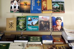 День православной книги
